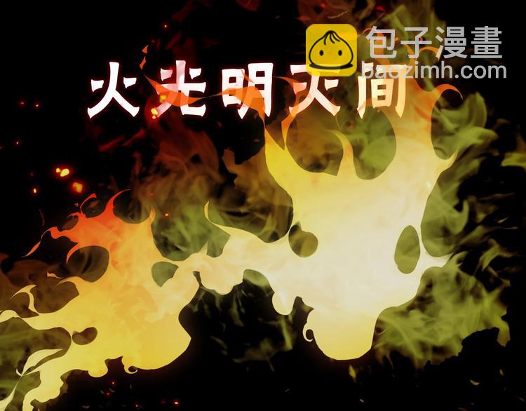 破雲2：吞海 - 序章 你的名字永刻地底(1/2) - 5