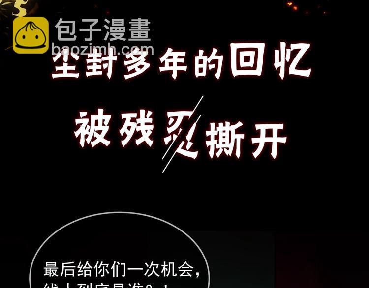 破雲2：吞海 - 序章 你的名字永刻地底(1/2) - 6