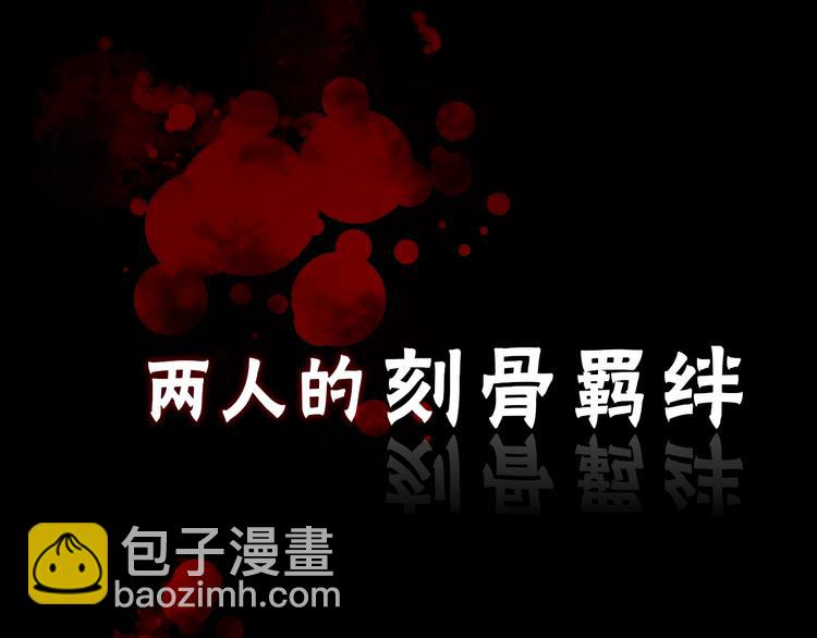 破雲2：吞海 - 序章 你的名字永刻地底(1/2) - 2