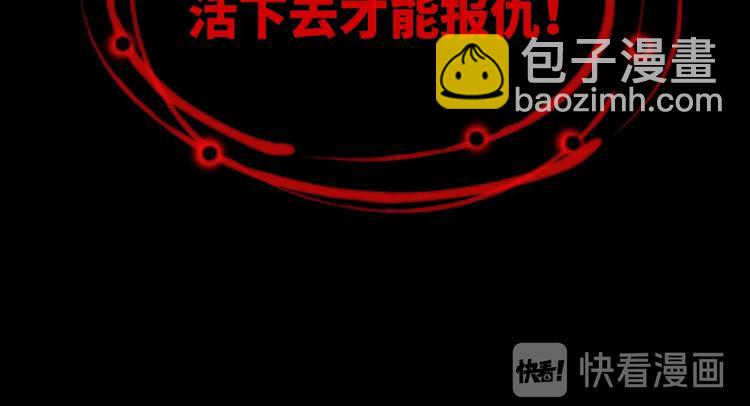 破雲2：吞海 - 序章 你的名字永刻地底(1/2) - 6