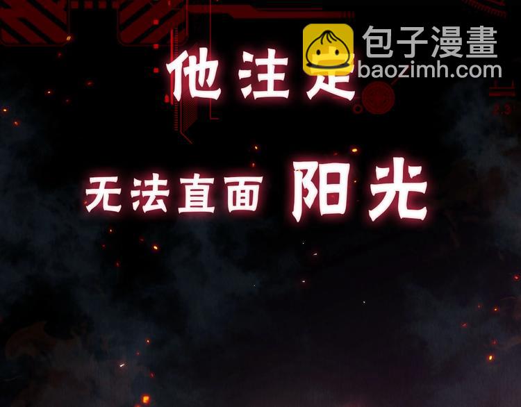 破雲2：吞海 - 序章 你的名字永刻地底(1/2) - 4