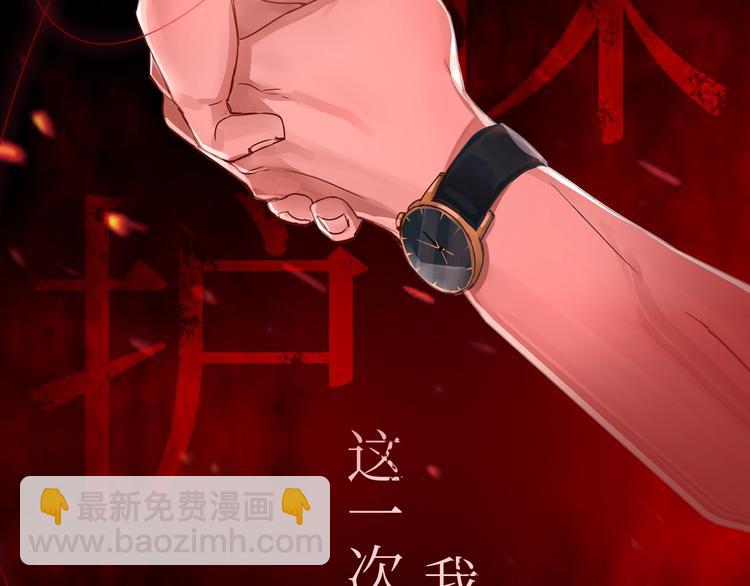 破雲2：吞海 - 序章 你的名字永刻地底(1/2) - 4