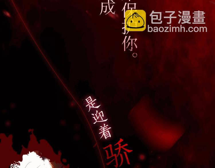 破雲2：吞海 - 序章 你的名字永刻地底(1/2) - 6