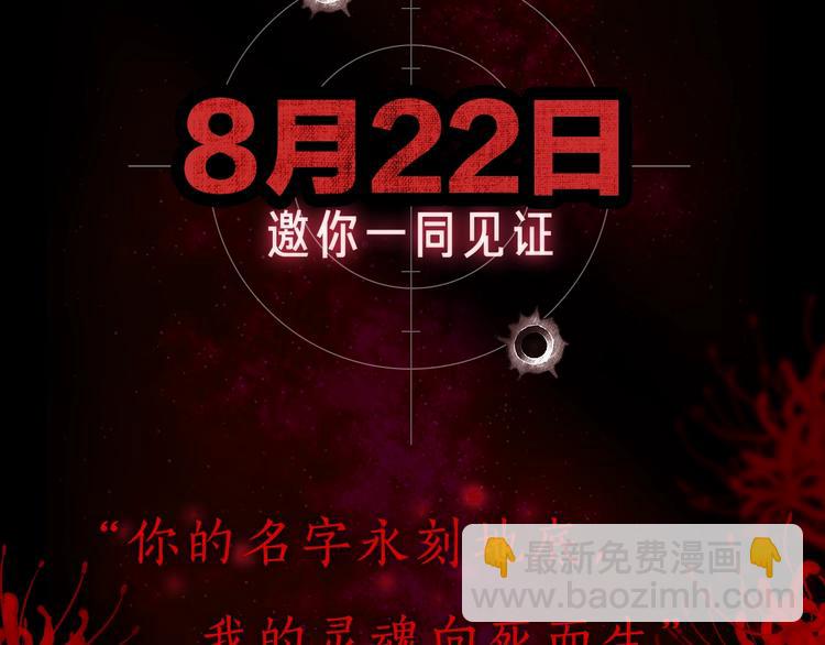 破雲2：吞海 - 序章 你的名字永刻地底(2/2) - 4