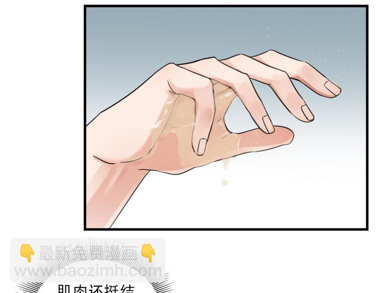 破雲2：吞海 - 第43話 步隊他開始慌了！(1/3) - 4