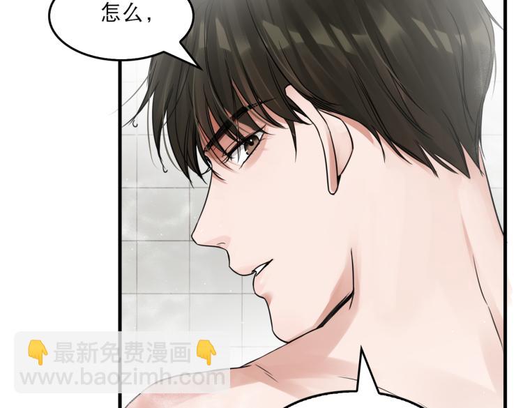 破雲2：吞海 - 第43話 步隊他開始慌了！(1/3) - 8