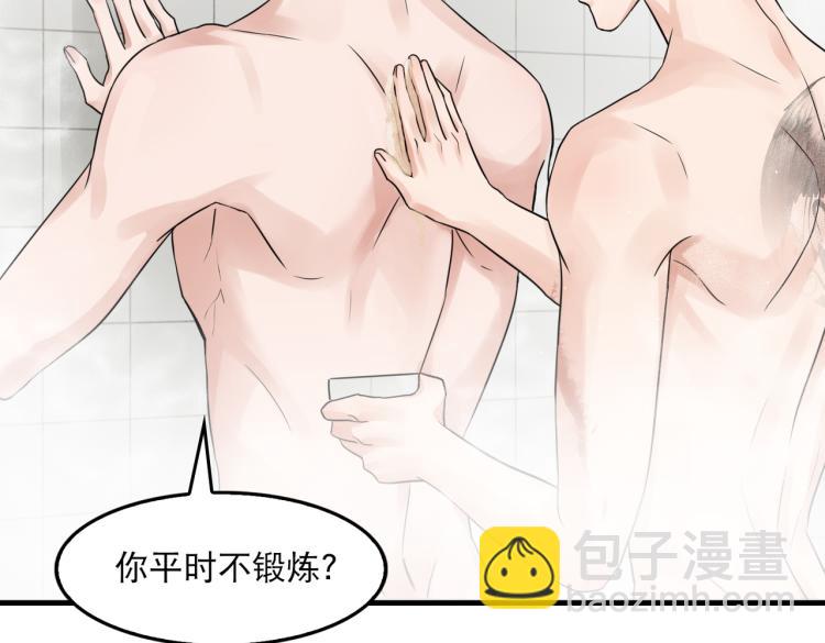 破雲2：吞海 - 第43話 步隊他開始慌了！(1/3) - 2