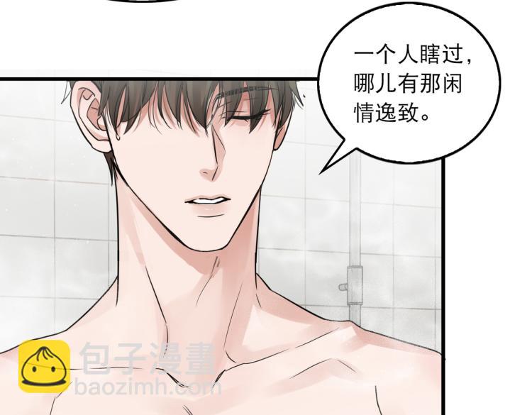 破雲2：吞海 - 第43話 步隊他開始慌了！(1/3) - 3