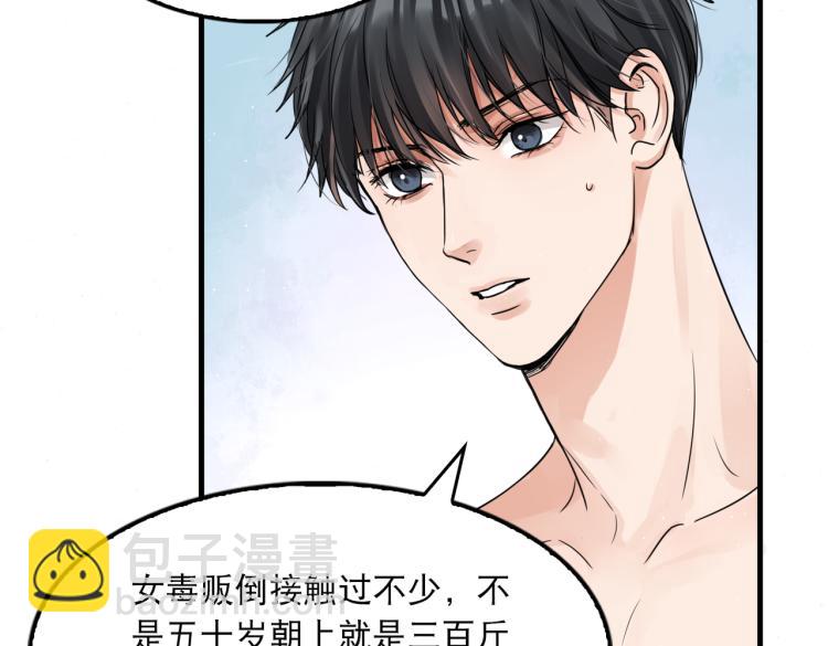 破雲2：吞海 - 第43話 步隊他開始慌了！(1/3) - 8