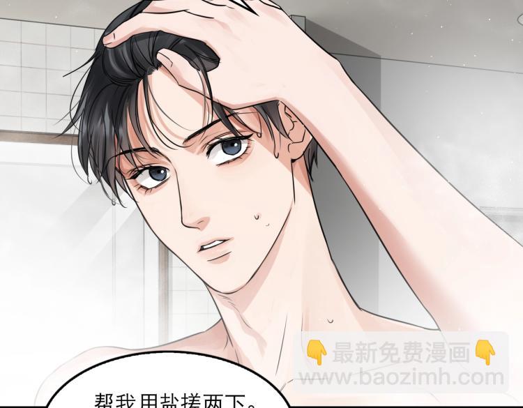 破雲2：吞海 - 第43話 步隊他開始慌了！(1/3) - 3