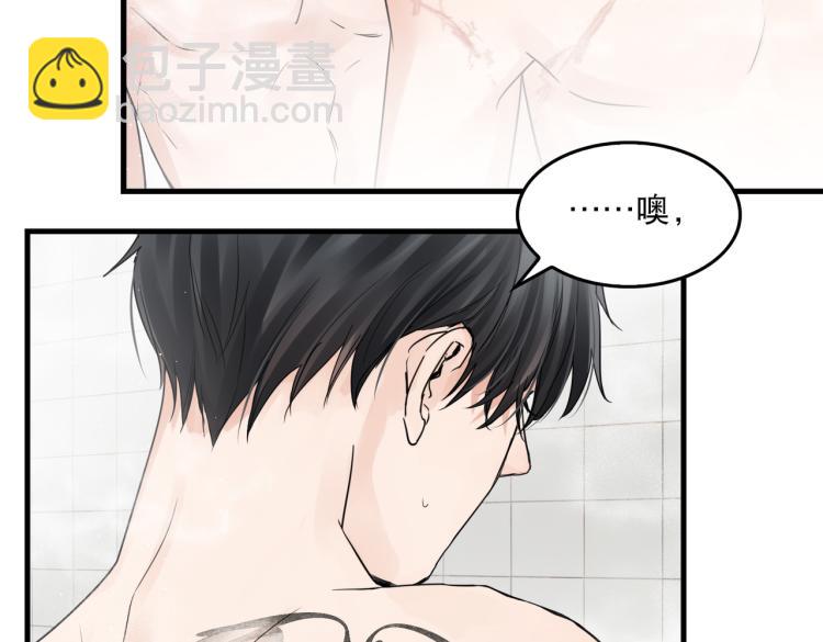 破雲2：吞海 - 第43話 步隊他開始慌了！(1/3) - 5