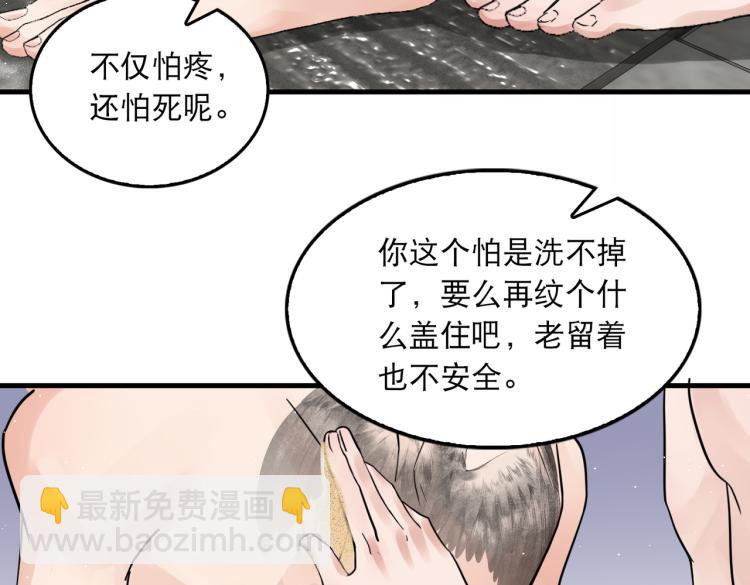 破雲2：吞海 - 第43話 步隊他開始慌了！(1/3) - 3