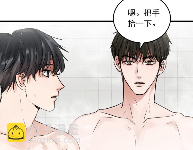 破雲2：吞海 - 第43話 步隊他開始慌了！(1/3) - 6