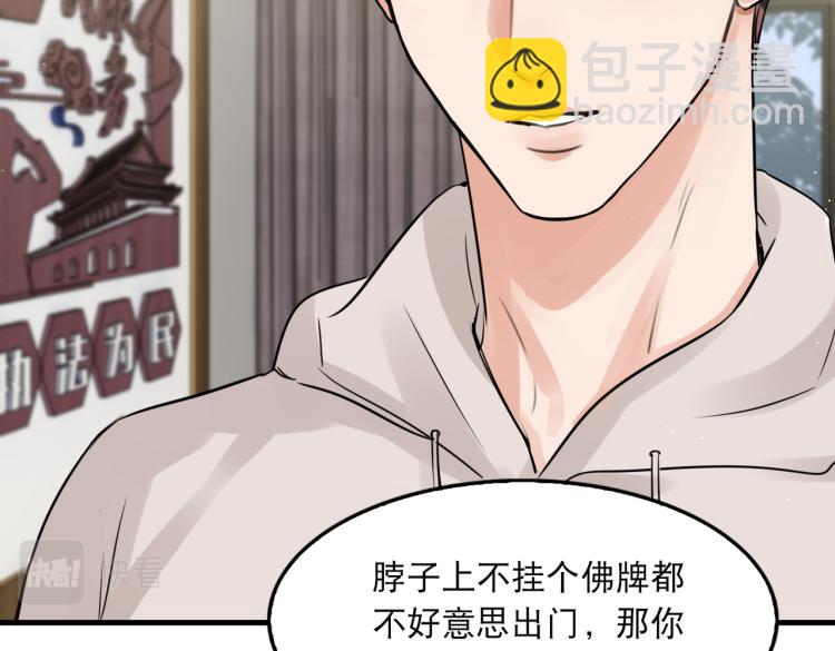 破雲2：吞海 - 第45話 原來是“進口”的啊(1/2) - 7