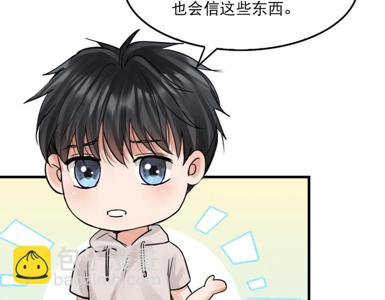 破雲2：吞海 - 第45話 原來是“進口”的啊(1/2) - 8