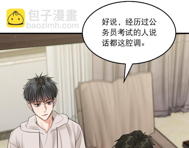 破雲2：吞海 - 第45話 原來是“進口”的啊(1/2) - 1