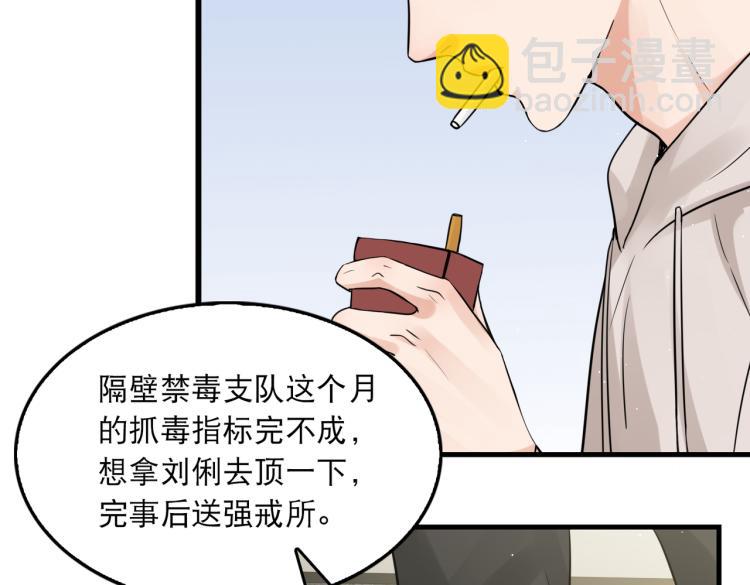 破雲2：吞海 - 第45話 原來是“進口”的啊(1/2) - 5