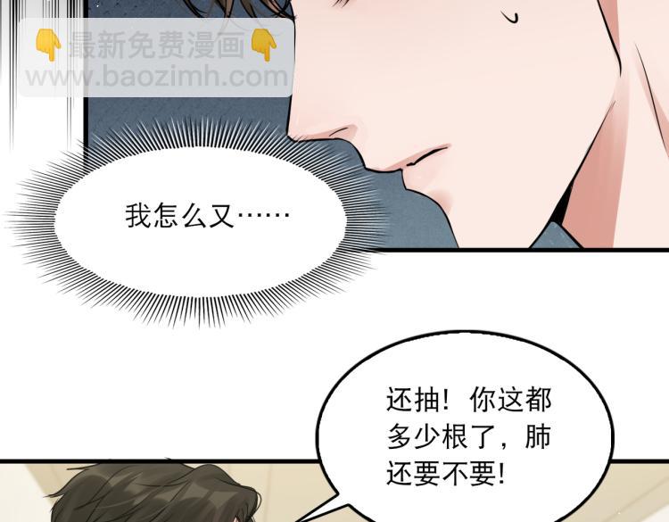 破雲2：吞海 - 第45話 原來是“進口”的啊(1/2) - 8