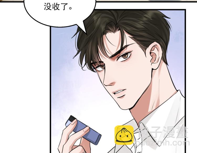 破雲2：吞海 - 第45話 原來是“進口”的啊(2/2) - 5