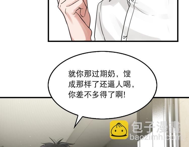 破雲2：吞海 - 第45話 原來是“進口”的啊(2/2) - 6