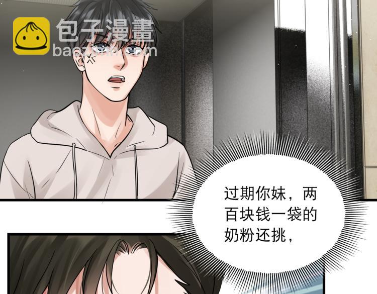 破雲2：吞海 - 第45話 原來是“進口”的啊(2/2) - 7