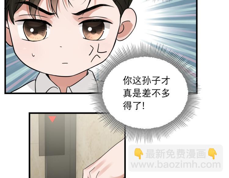 破雲2：吞海 - 第45話 原來是“進口”的啊(2/2) - 8