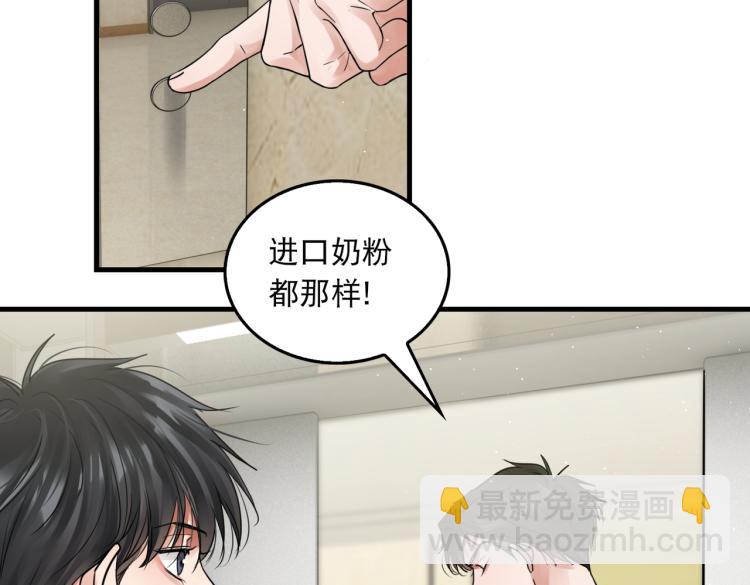 破雲2：吞海 - 第45話 原來是“進口”的啊(2/2) - 1