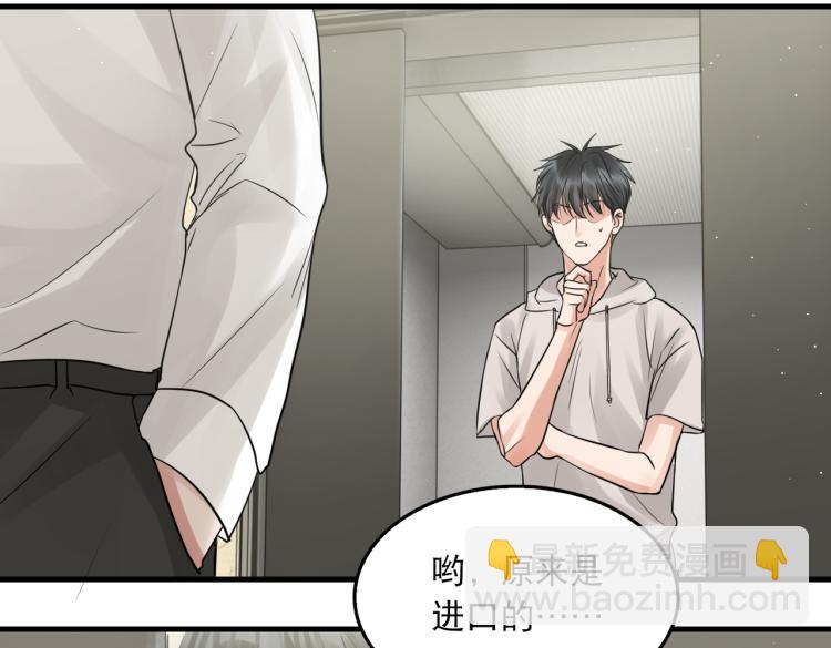 破雲2：吞海 - 第45話 原來是“進口”的啊(2/2) - 3