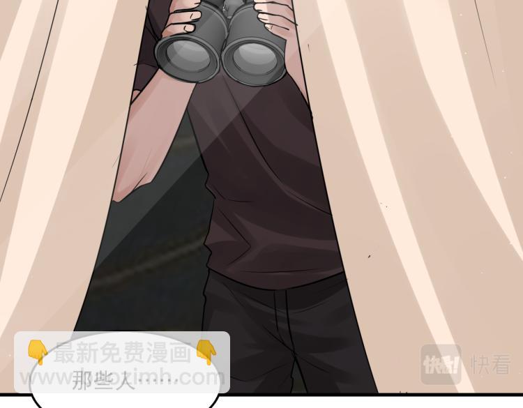 破雲2：吞海 - 第45話 原來是“進口”的啊(2/2) - 5