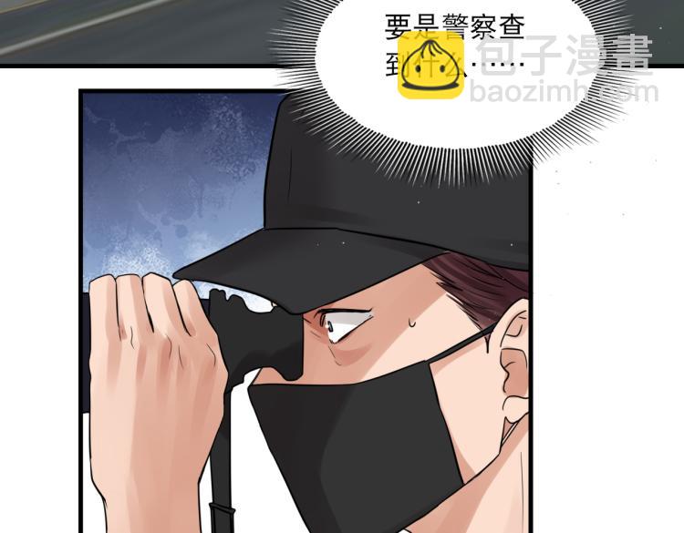 破雲2：吞海 - 第45話 原來是“進口”的啊(2/2) - 4