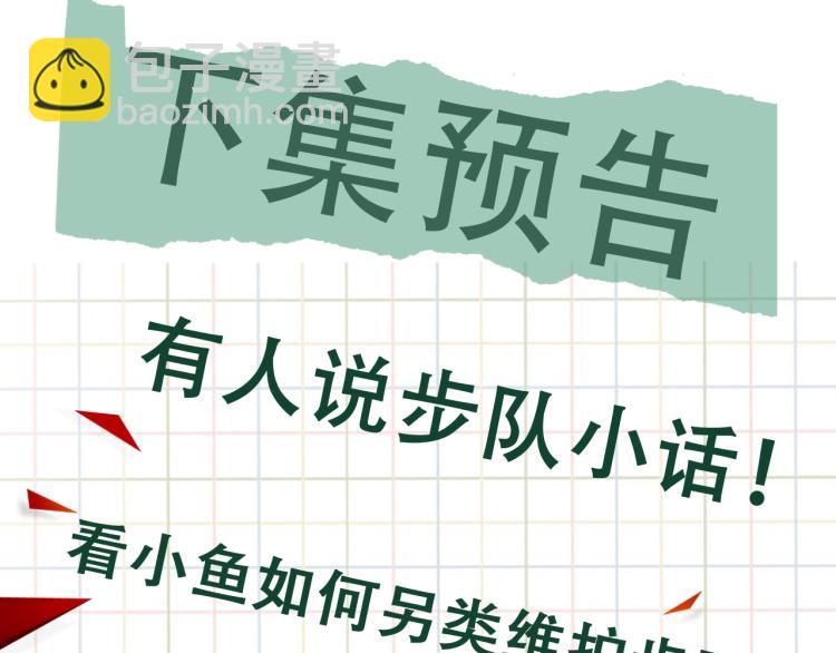 破雲2：吞海 - 第45話 原來是“進口”的啊(2/2) - 3