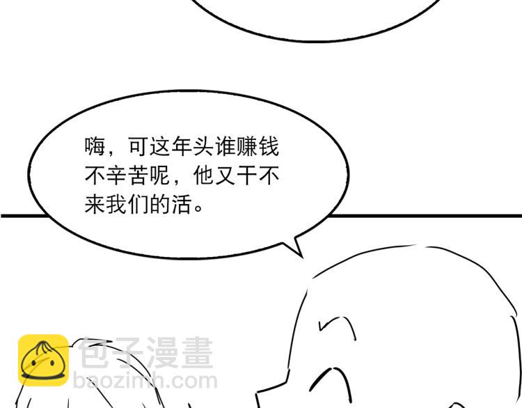 破雲2：吞海 - 第45話 原來是“進口”的啊(2/2) - 6