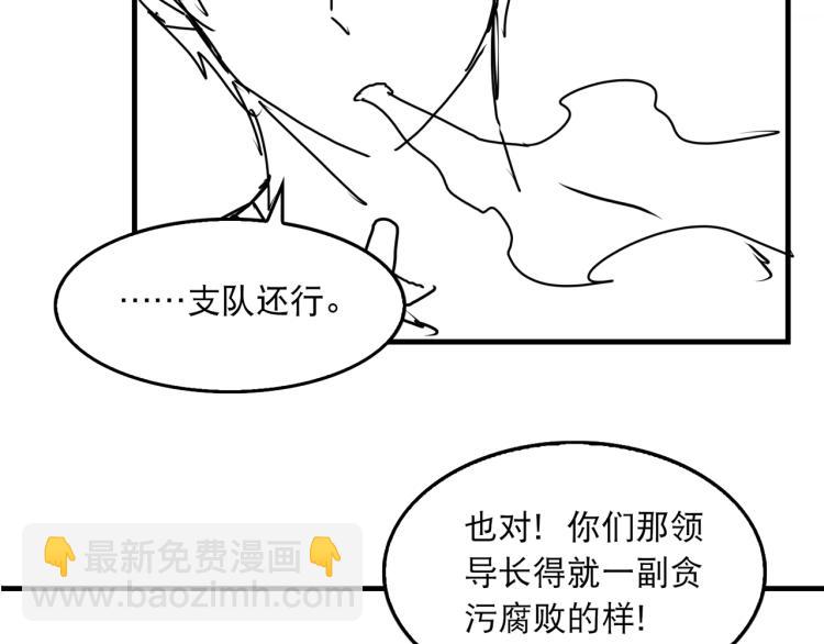 破雲2：吞海 - 第45話 原來是“進口”的啊(2/2) - 8