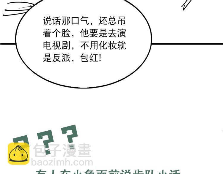 破雲2：吞海 - 第45話 原來是“進口”的啊(2/2) - 3