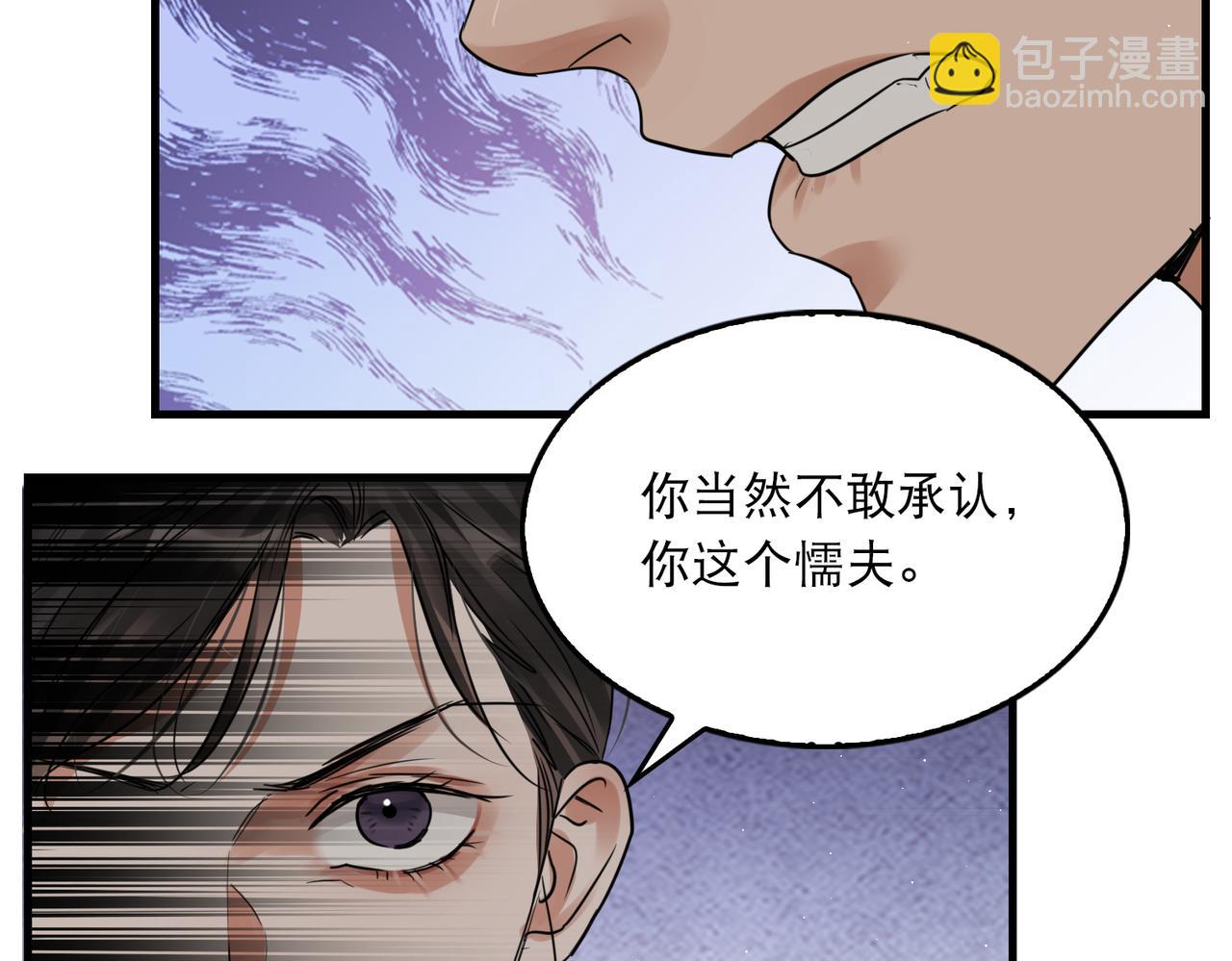 破雲2：吞海 - 第47話 再不止血就…好了(3/3) - 2