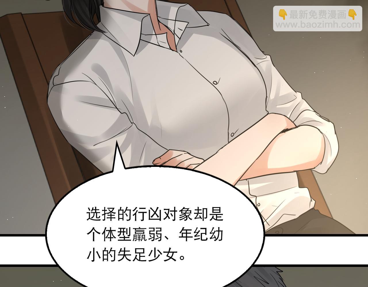 破雲2：吞海 - 第47話 再不止血就…好了(3/3) - 4