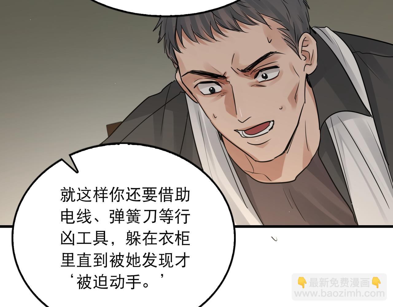 破雲2：吞海 - 第47話 再不止血就…好了(3/3) - 5