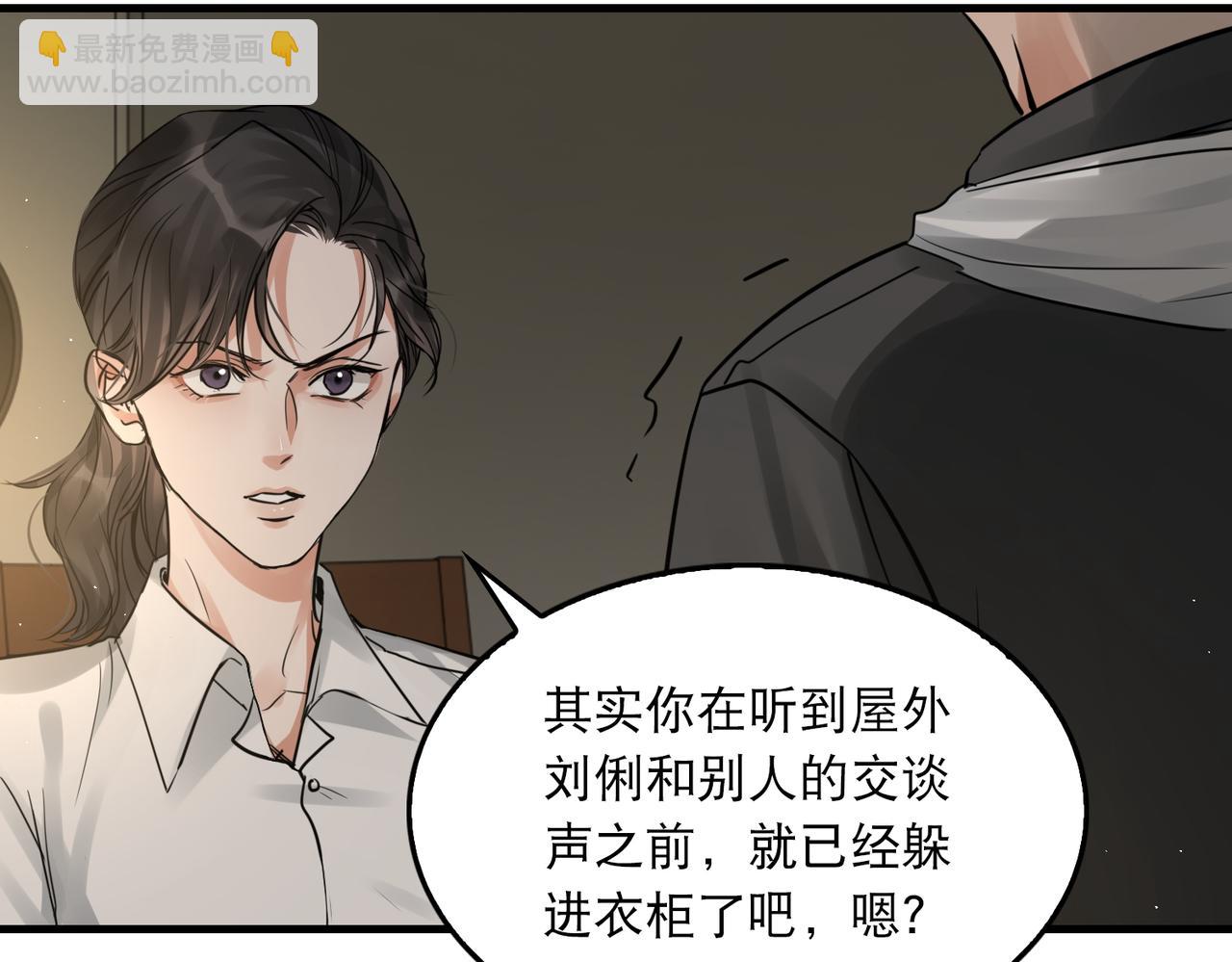 破雲2：吞海 - 第47話 再不止血就…好了(3/3) - 1