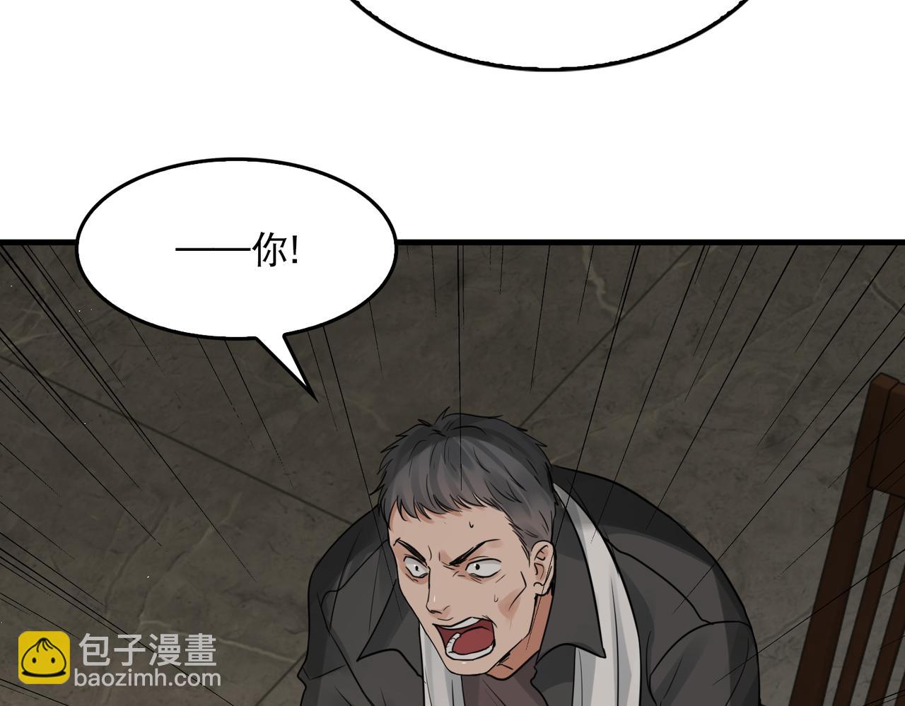 破雲2：吞海 - 第47話 再不止血就…好了(3/3) - 2