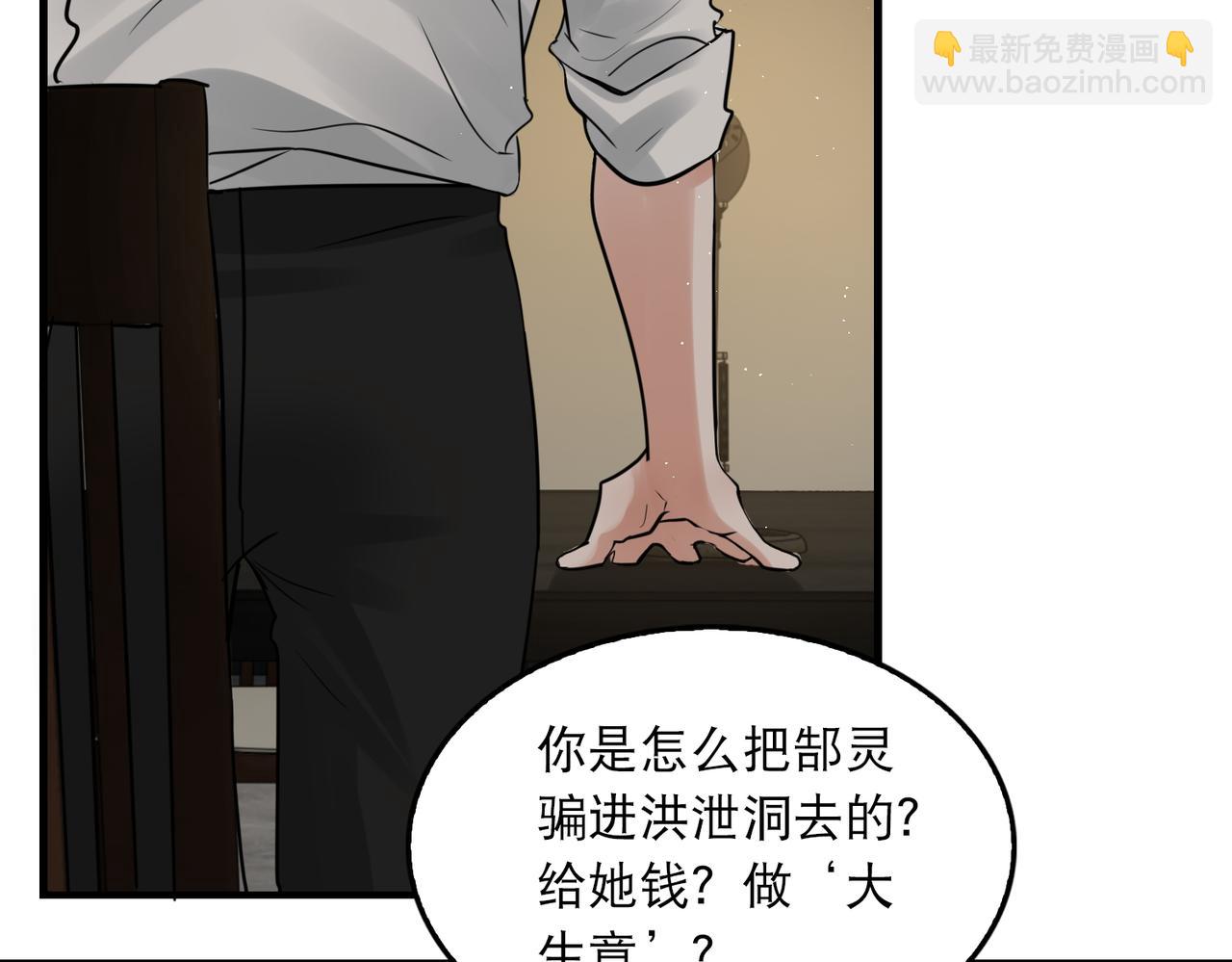 破雲2：吞海 - 第47話 再不止血就…好了(3/3) - 1