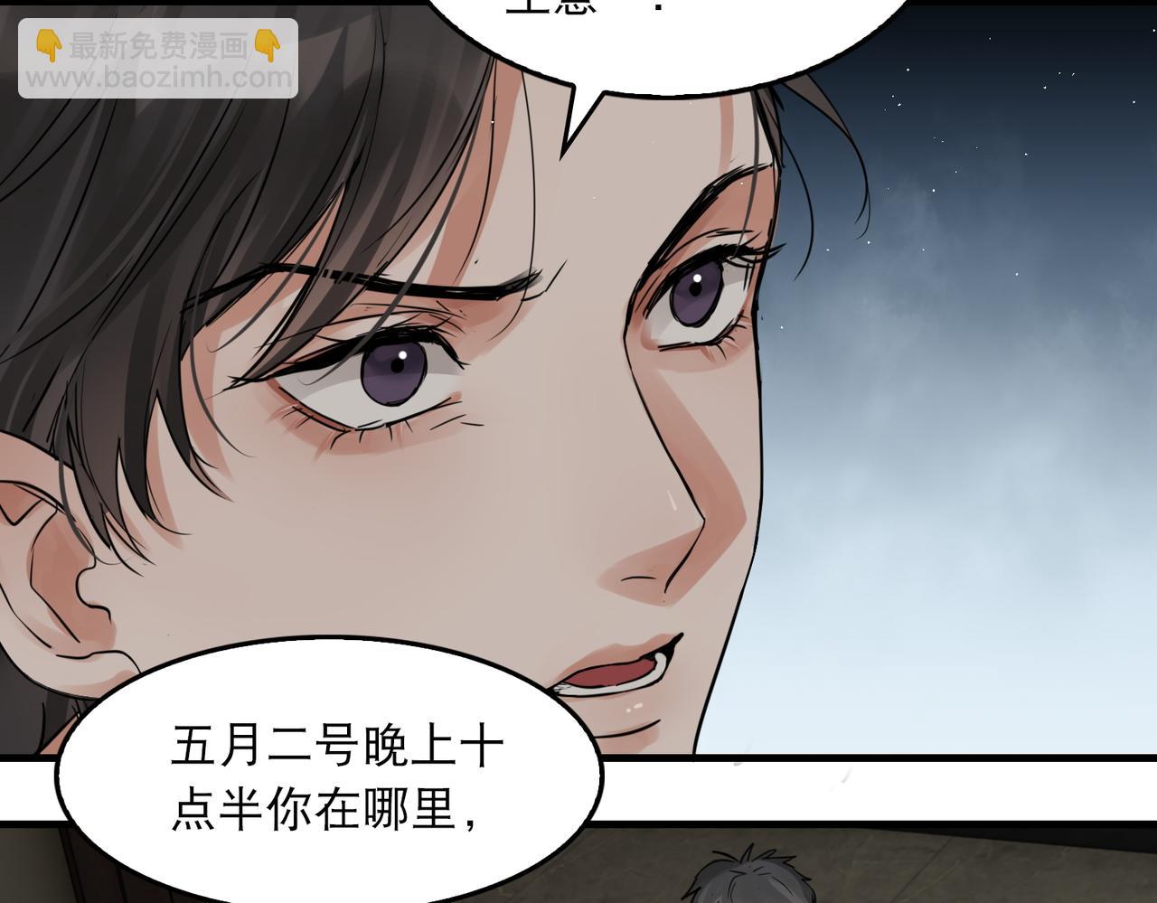 破雲2：吞海 - 第47話 再不止血就…好了(3/3) - 2