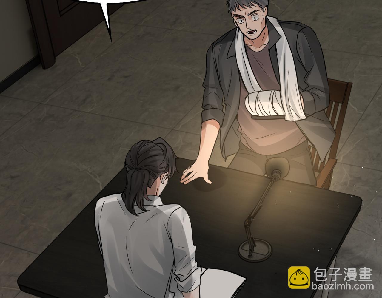 破雲2：吞海 - 第47話 再不止血就…好了(3/3) - 3