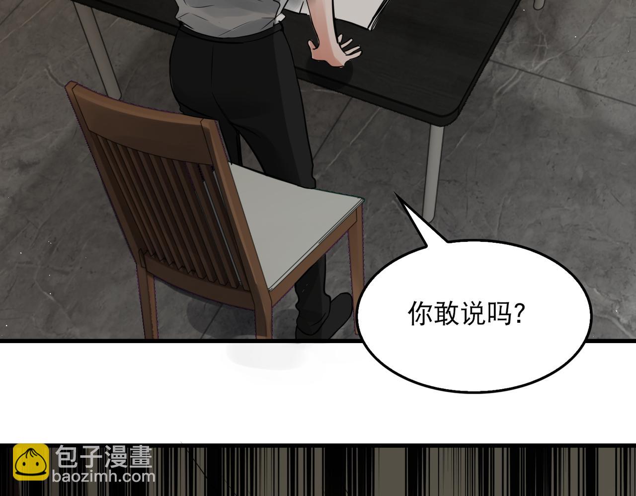 破雲2：吞海 - 第47話 再不止血就…好了(3/3) - 4