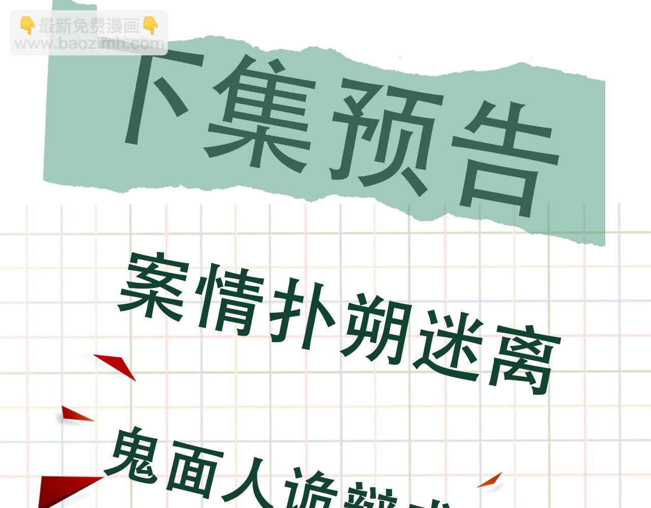 破雲2：吞海 - 第47話 再不止血就…好了(3/3) - 3