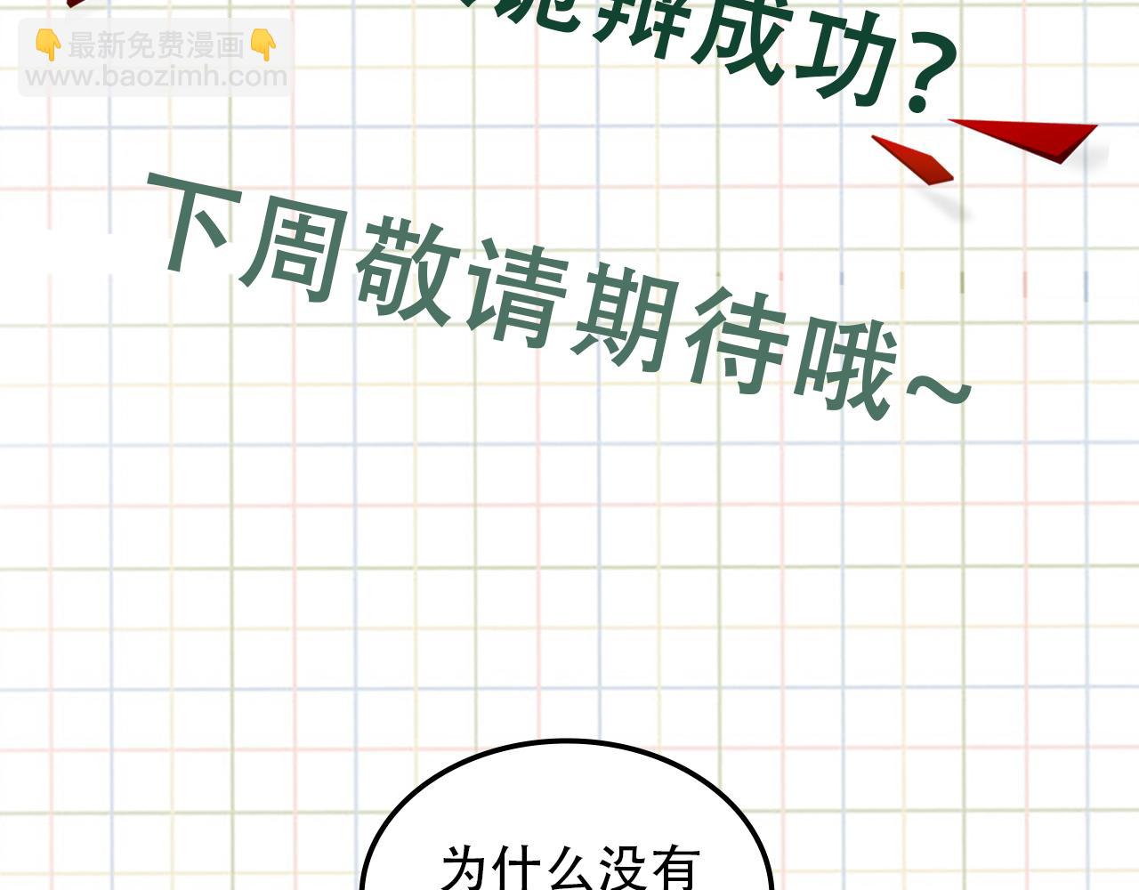 破雲2：吞海 - 第47話 再不止血就…好了(3/3) - 4