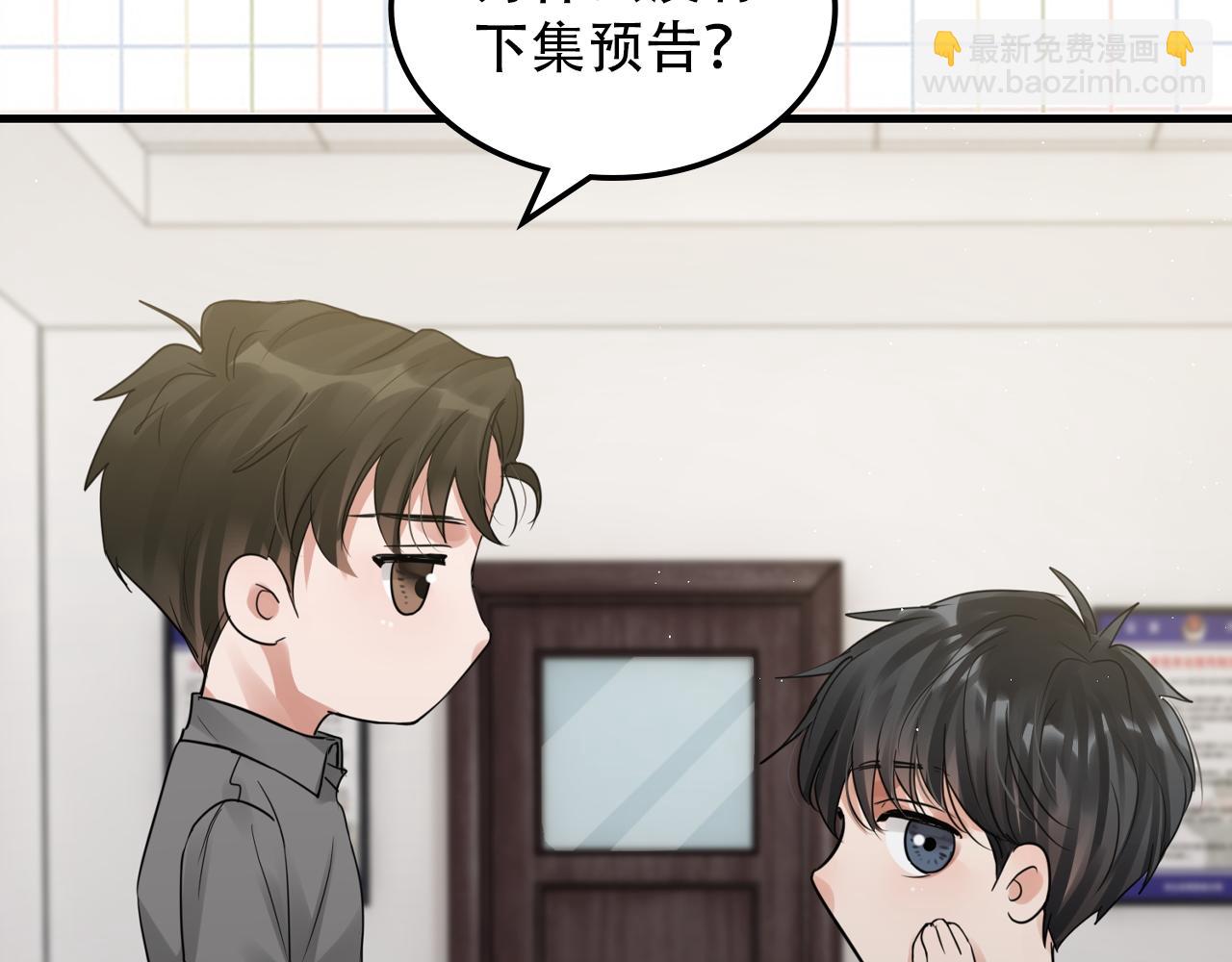 破雲2：吞海 - 第47話 再不止血就…好了(3/3) - 5