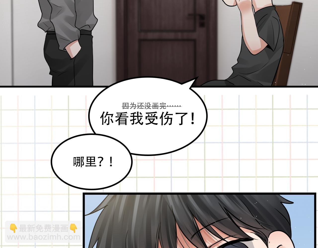 破雲2：吞海 - 第47話 再不止血就…好了(3/3) - 6