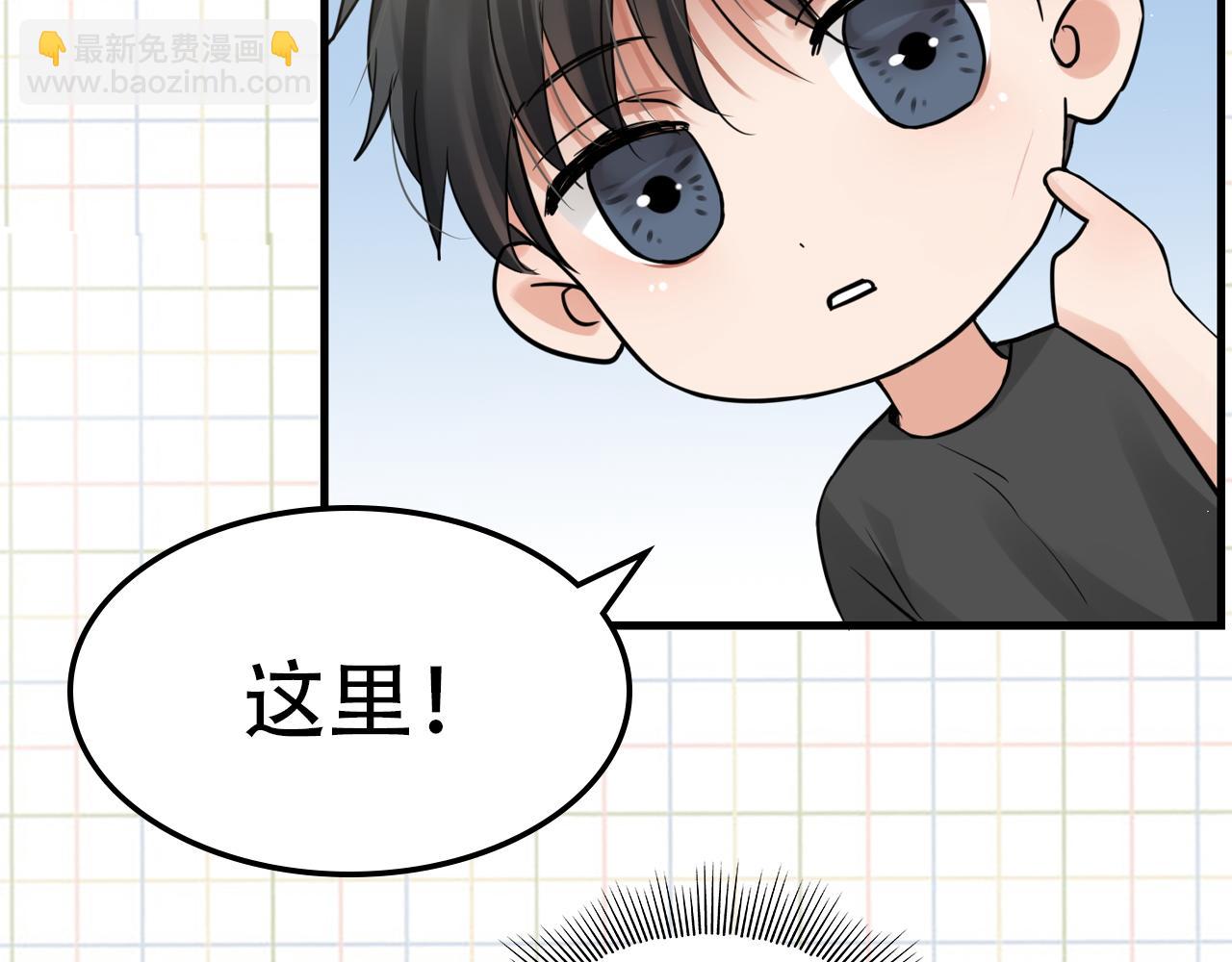 破雲2：吞海 - 第47話 再不止血就…好了(3/3) - 1