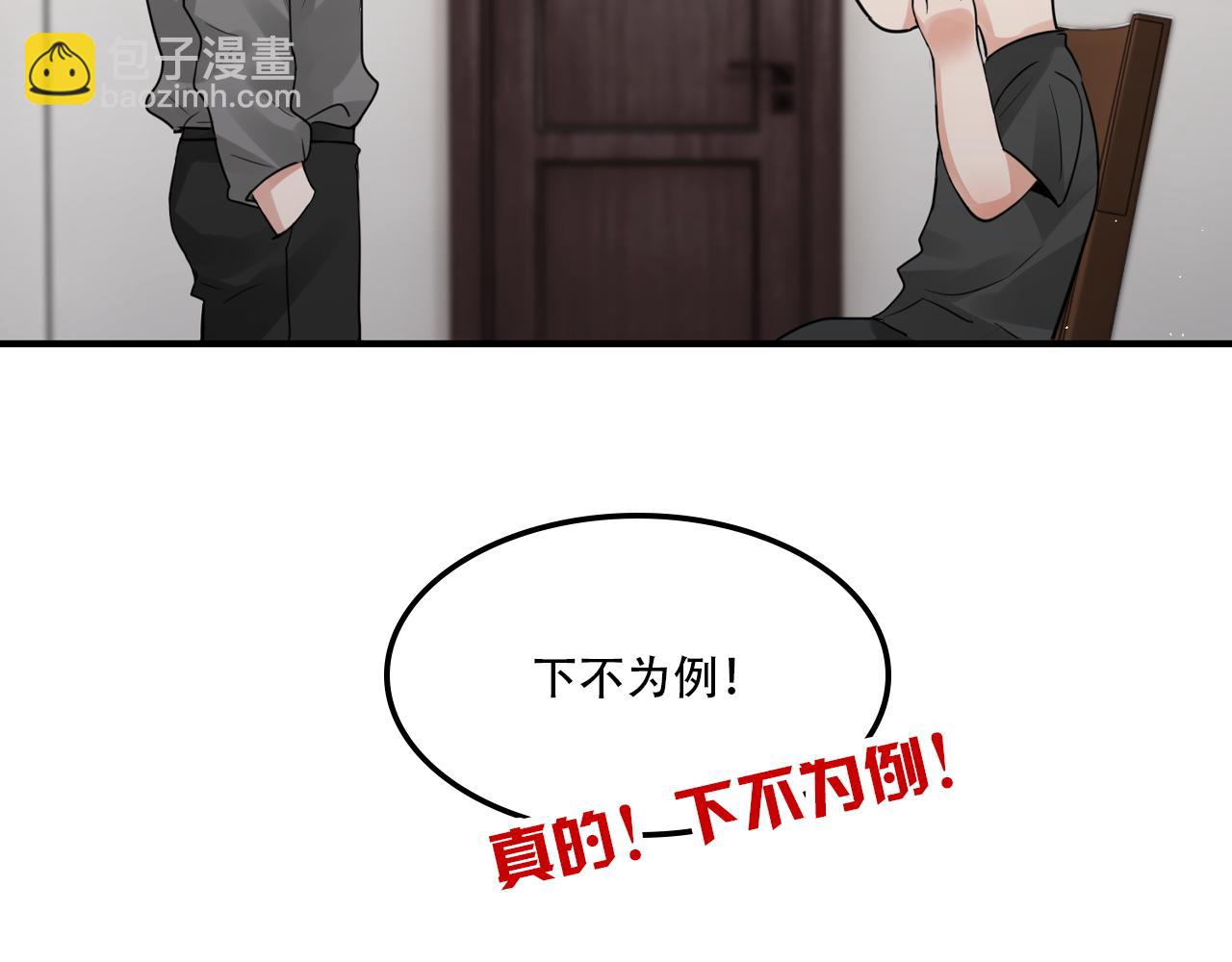 破雲2：吞海 - 第47話 再不止血就…好了(3/3) - 3