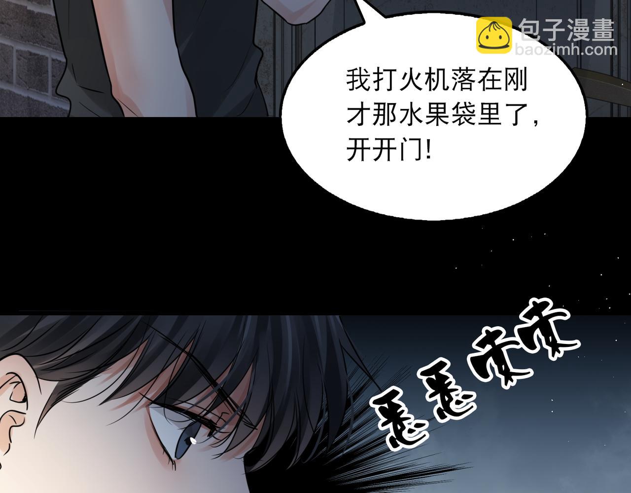 破雲2：吞海 - 第47話 再不止血就…好了(1/3) - 5